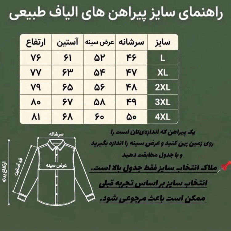 پیراهن مردانه الیاف طبیعی 100 درصد پنبه مدل چهار دکمه رنگ کله غازی
