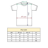 تیشرت آستین کوتاه مردانه پاد آفرین مدل مسی کد 1745 طرح چاپ