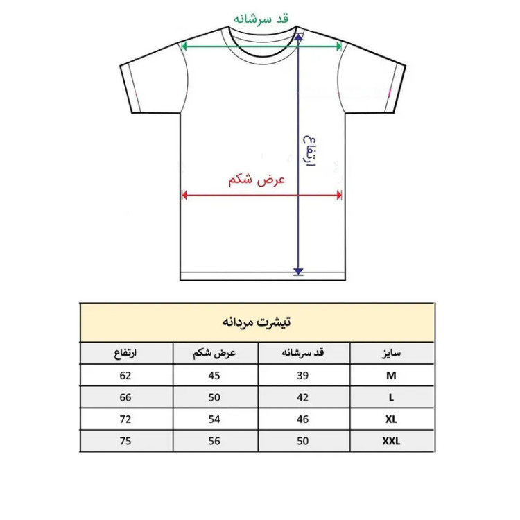تیشرت آستین کوتاه مردانه طرح کارتونی مدل 1250