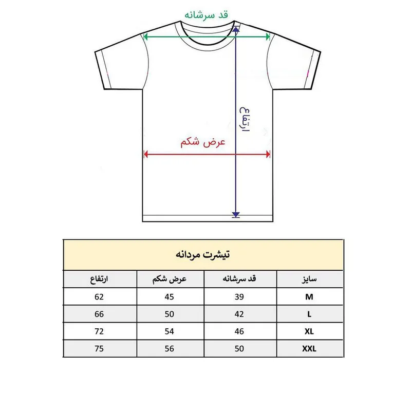 تیشرت آستین کوتاه مردانه مدل عشق قلب پروانه کد 1974