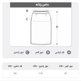 دامن راسته بلند کرپ گاباردین زنانه مناسب سایز 42 تا 44