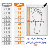 کفش اسپرت مردانه مدل جردن تراویس چرم صنعتی دور دوخت