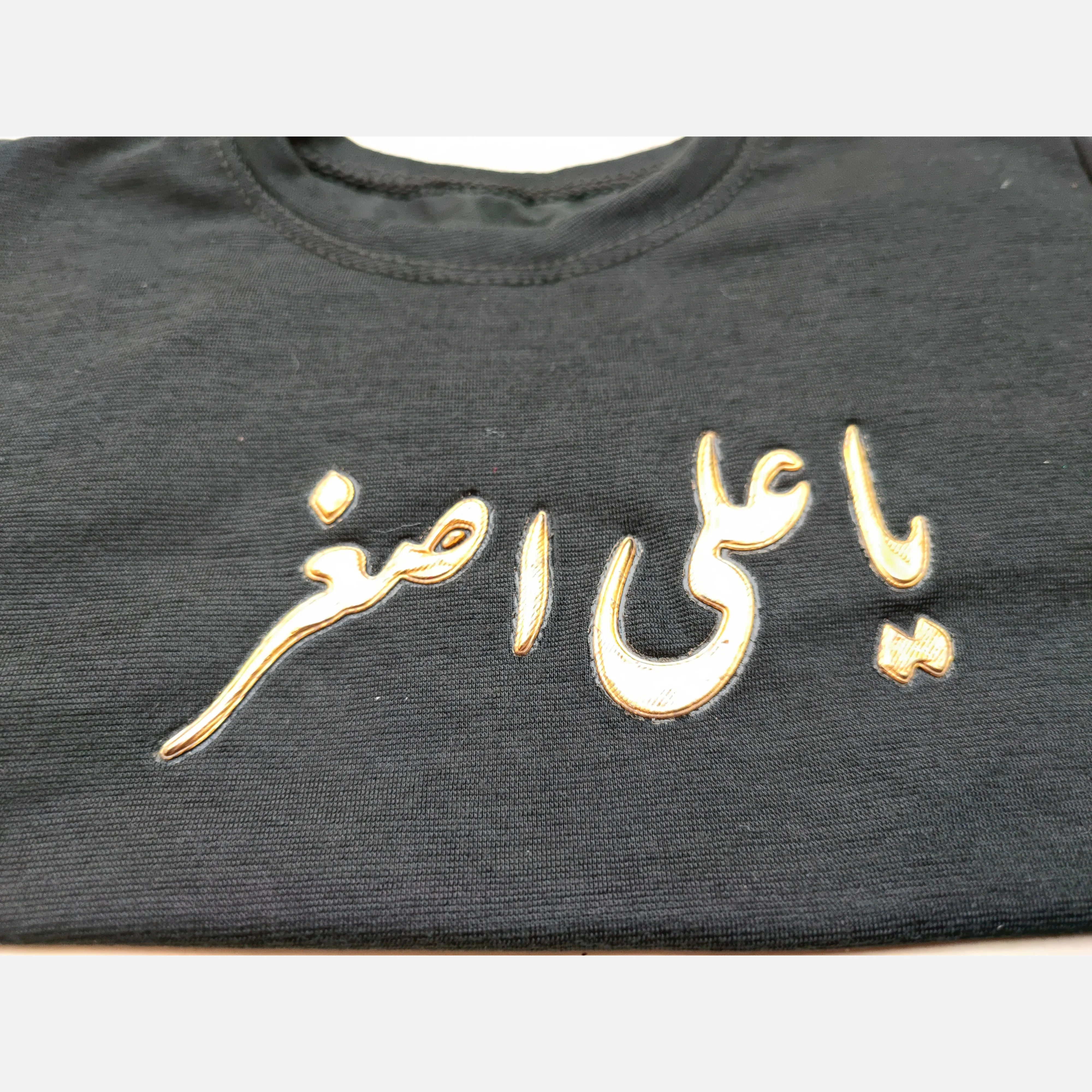 ست تیشرت و شلوار محرمی طرح یا علی اصغر و یا رقیه در دو رنگ سفید و مشکی