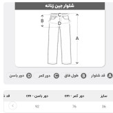 شلوار جین مشکی راسته زنانه سایز 36