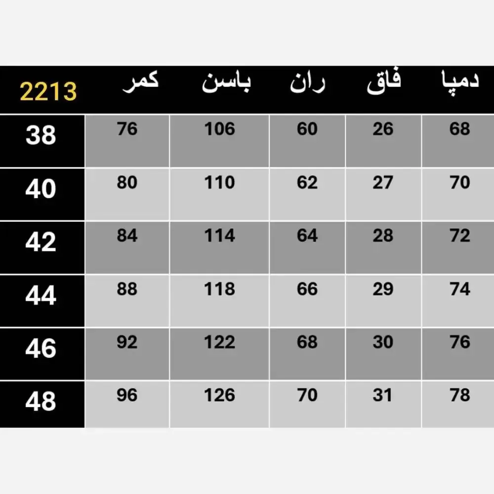 شلوار بگ جین درجه یک زنانه مدل شافل پل کمربند دار