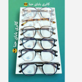 عینک آنتی بلوکات و آنتی بلولایت دسته سیم مدل 8468 مناسب بانوان و آقایان