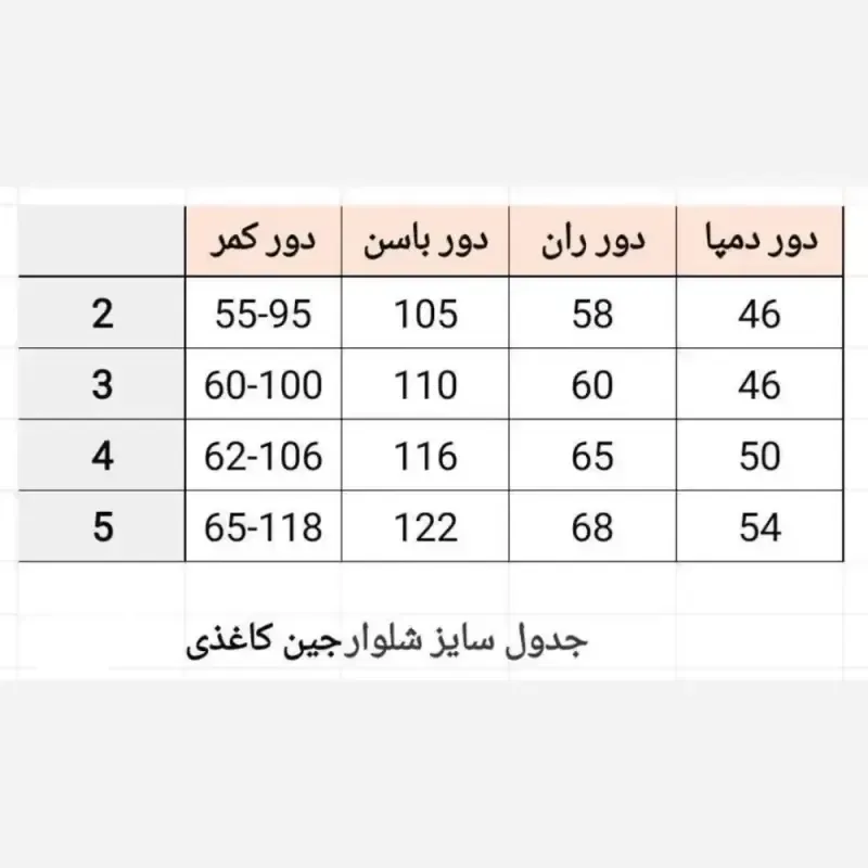 شلوار بگ کاغذی جین اصل کمرکش قد 100 رنگ مشکی آبی ذغالی سورمه ای