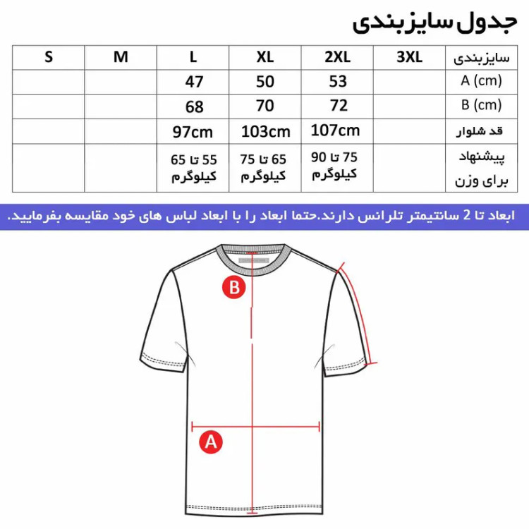 ست تی شرت و شلوار مردانه مدل بایرن مونیخ نخ دو تکه