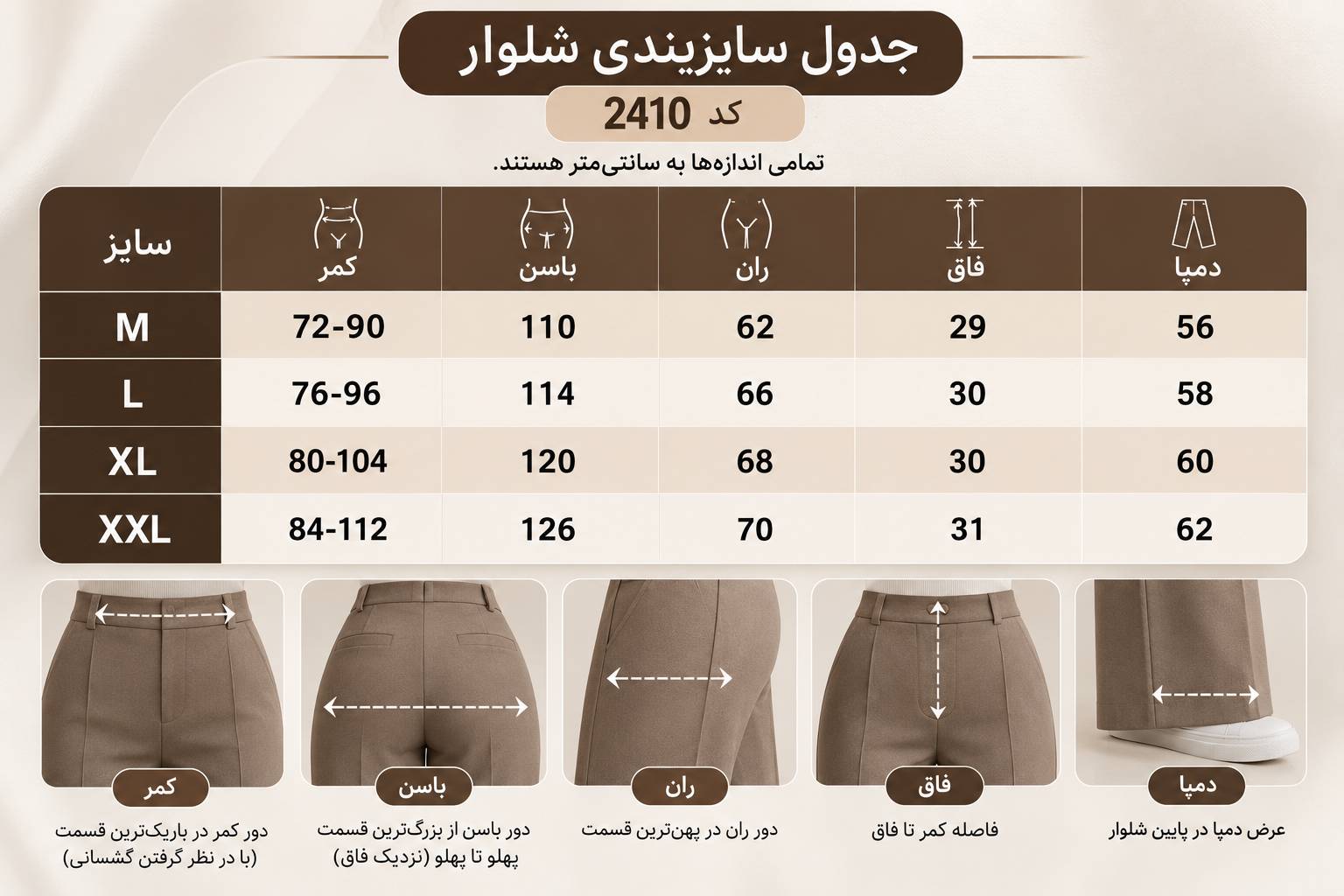 شلوار بگ مازراتی
