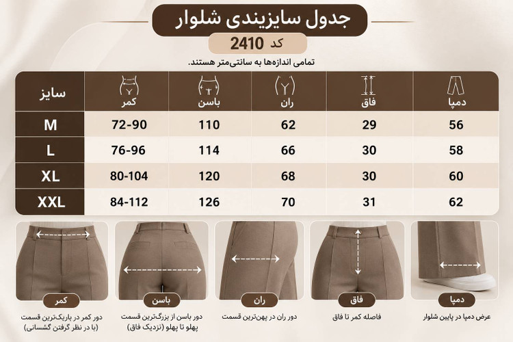 شلوار بگ مازراتی
