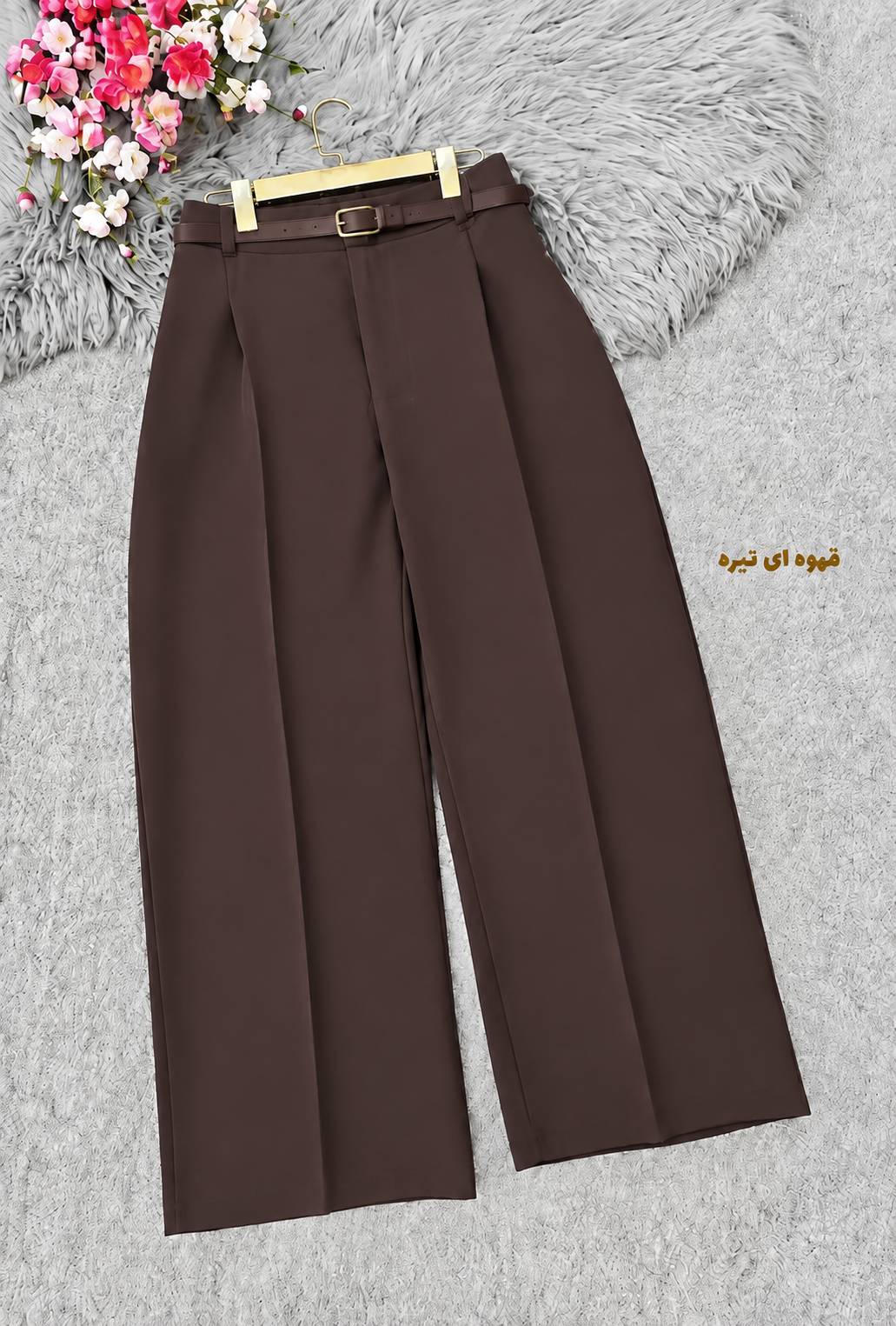 شلوار بگ کمربندچرم