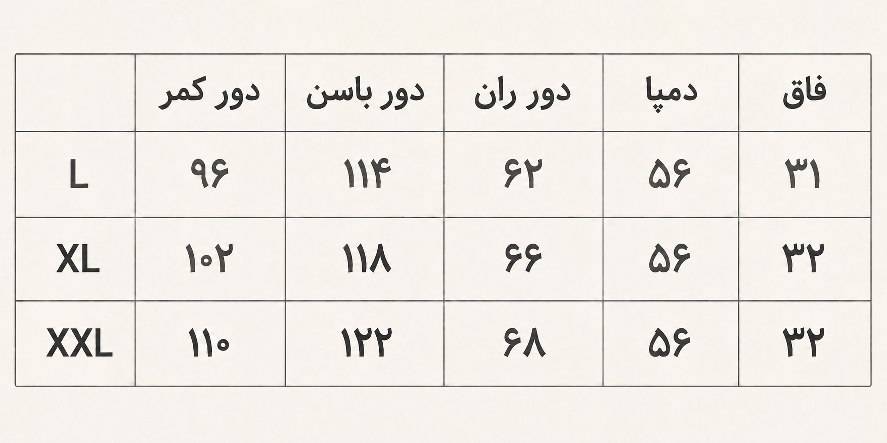 شلوار بگ کمربندچرم