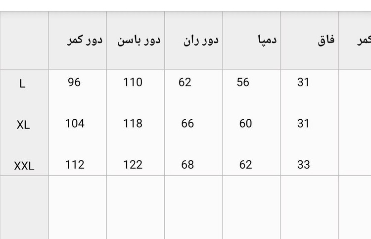 شلوار بگ بزیاق حراجی