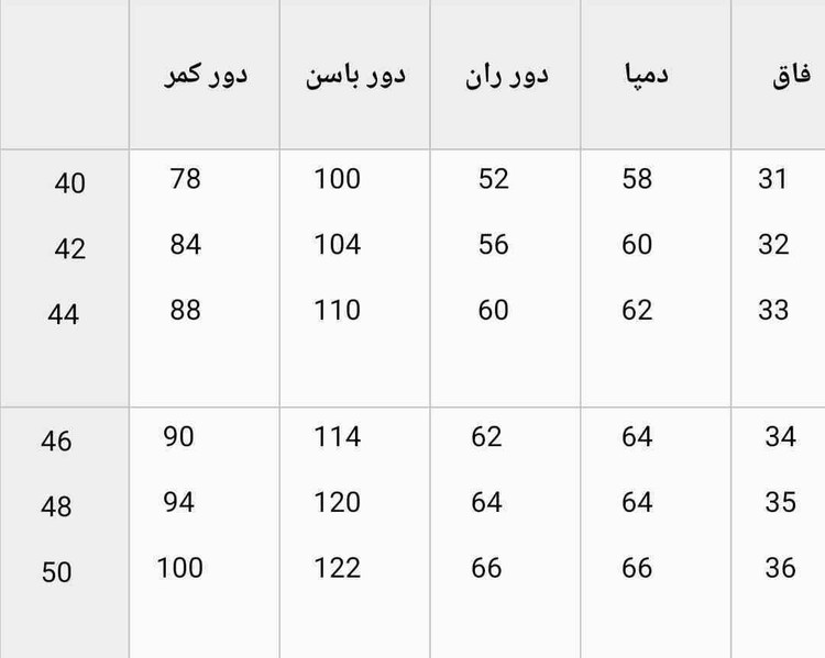 شلوار دمپا گشاد کمر دکمه حراجی