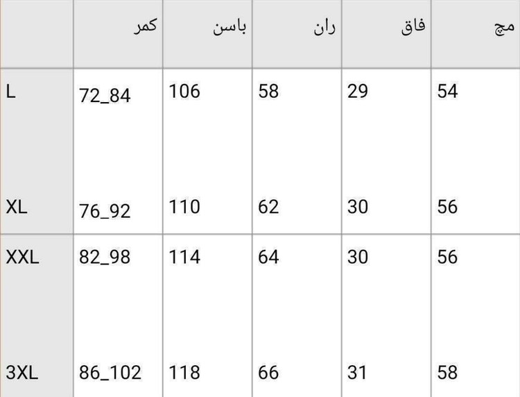 شلوار بگ مازراتی