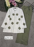 کت شلوار لیزری