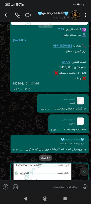 شومیز نگین دار