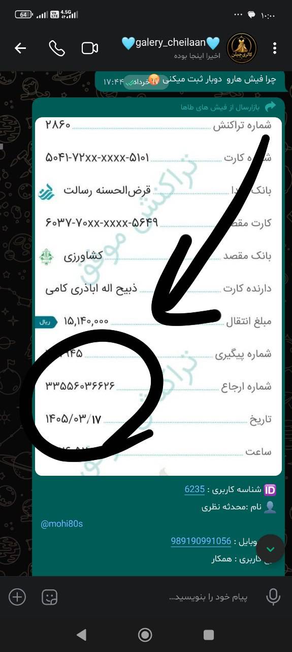 شومیز نگین دار