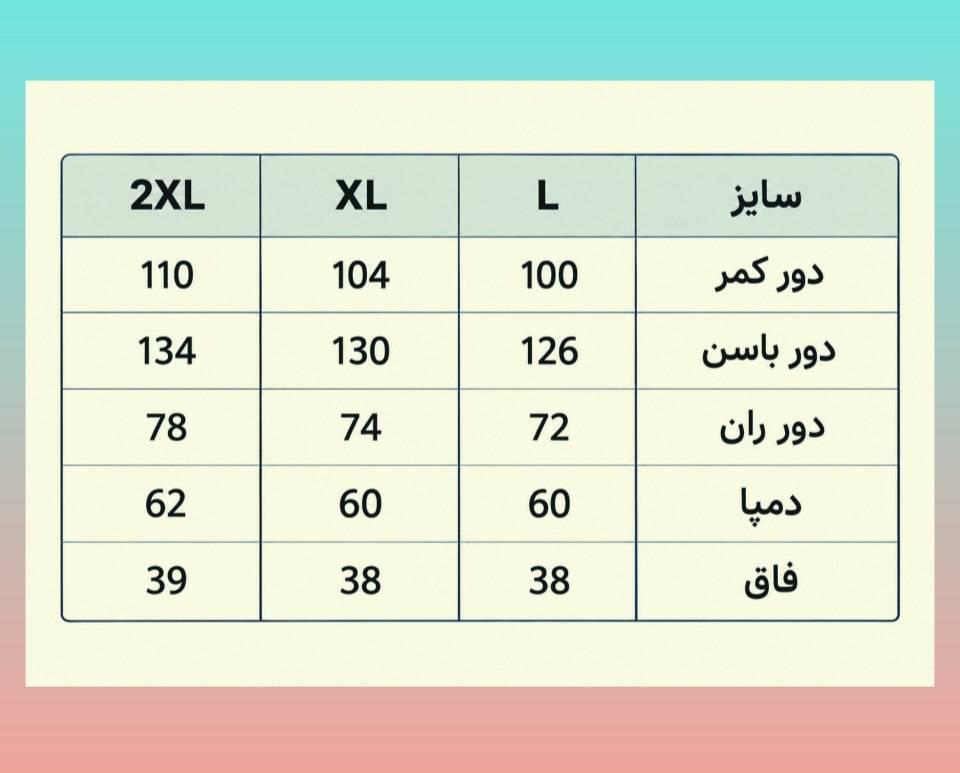شلوار بگ بزیاق کمربنددار