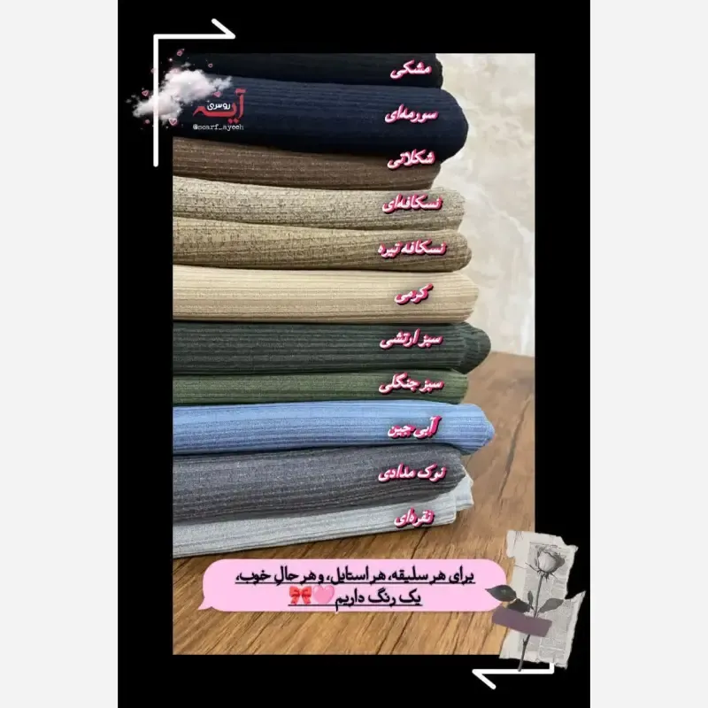 شال کشی کویتی نگین دار کریشه تریکو کش رنگ نوک مدادی