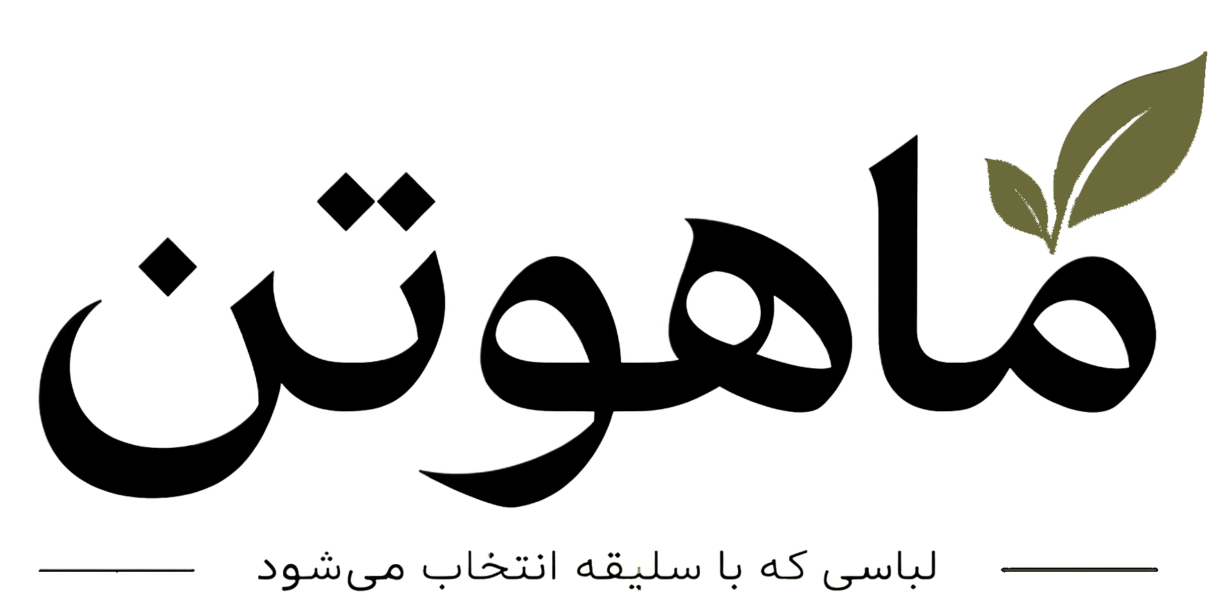 ماهوتن